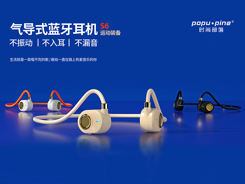 Air6氣傳導(dǎo)運動耳機，聽歌不入耳，音樂更陶醉