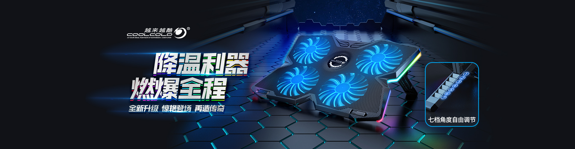 冰魔2PRO